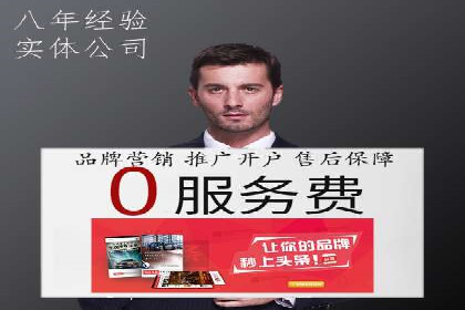 竞价推广实战案例：网络营销秘诀